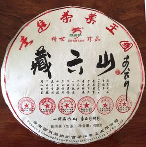 2017年龙园号普洱茶藏六山400g 云南头春老树茶生茶 李正行签名