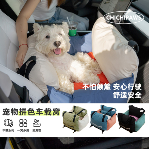 chichipaws宠物车载狗窝垫狗车载座椅多功能户外便携狗狗坐车神器