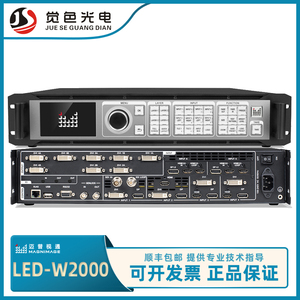 迈普视通LED-W2000 室内LED全彩显示屏高清视频处理器系统