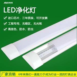 LED三防低压净化灯DC12V24V36V一体化支架灯条形工程大功率薄灯管