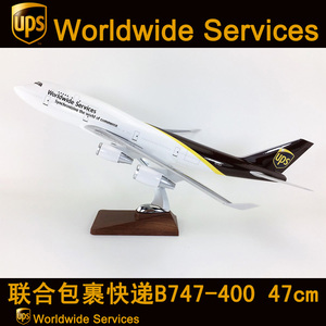 47cmABS材料飞机模型联合包裹UPS快递B747-400UPS国际快递航飞模