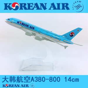 14cm合金飞机模型大韩航空A380-800大韩静态客机航飞模客机礼品男