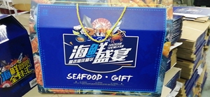 H21-5海鲜盛宴大礼包礼品包装盒