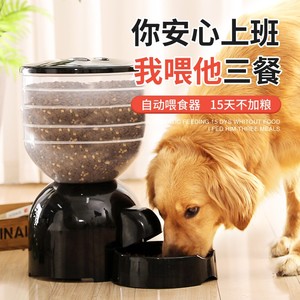 狗粮自动投食机大容量猫咪自动喂食器狗大型犬定时定量投喂器宠物