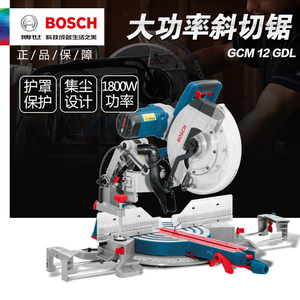 正品博世BOSCH推拉界介铝机305mm滑动式斜切锯铝材切割机GCM12GDL