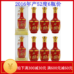 2016年产西凤酒52度凤天成运梦天成浓香型国产粮食酒老酒白酒整箱