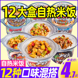 自热米饭一箱24大份量12盒速食懒人方便食品煲仔饭学生宿舍即食锅