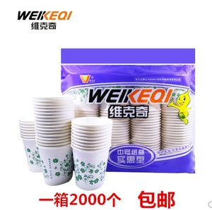 维克奇纸杯 100个/包 一次性杯子 加厚 办公专用 家用杯子 210ml