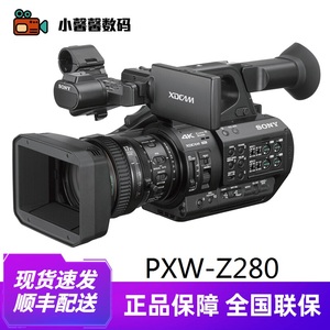 Sony/索尼 PXW-Z280V摄像机 4K 会议 活动 直播 手持式摄录一体机