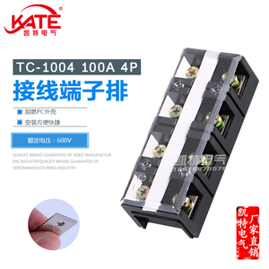 TC1004铜件接线端子排 100A 4P接线柱 固定式大电流接线盒连接器