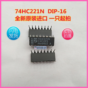 供应进口原装 74HC221N 多频振荡器  直插DIP16 实图 可直拍