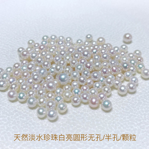高品质天然淡水小珍珠圆形白亮颗粒散珠极光半孔小米珠叠戴戒指