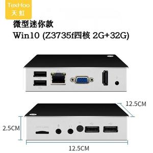 天虹Z3735f迷你电脑四核Z8350办公培训Win10终端机DIY一体机HTPC