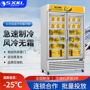 科冷立式冷冻柜超市风冷冰淇淋海鲜展示柜低温商用单双门速冻柜