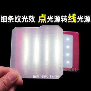 定做细条纹LED扩散板均光导光板塑料板透光亚克力高透明灯罩板