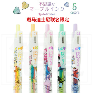 限定ZEBRA斑马JJ29-DS3彩虹中性笔不可思议迪士尼联名限量版JJ75