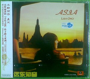 【远东知音】小野丽莎 亚洲 LISA ONO-ASIA 中唱上海全新正版CD
