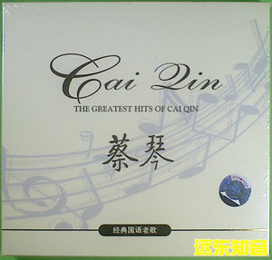 【远东知音】蔡琴 经典国语老歌 上海音像全新正版3CD