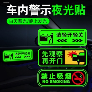 禁止吸烟提示牌安全标识车贴墙贴严禁烟火警示牌消防标识夜光防水