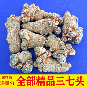 正品三七头云南文山特级18头20头野生可帮磨超细粉田七中药材500g