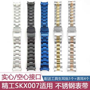 实心钢带适合原装精工SKX007新SRPD不锈钢表带双按扣表链手表配件