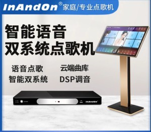 音王InAndOn  H3Max点歌机分体机家用卡拉Ok语音点唱机智能双系统