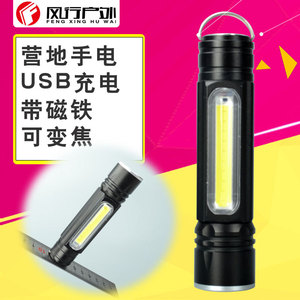 USB充电营地灯强光手电筒T6COB LED多功能带挂钩磁铁维修灯应急灯