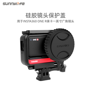 Sunnylife 适用Insta360 ONE R徕卡一英寸广角镜头保护盖 硅胶镜