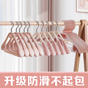 50个宽肩无痕衣架家用多功能子衣服塑料晾衣撑防滑晒服装店衣挂架