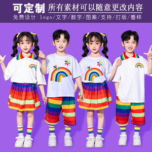 六一儿童表演出服装彩虹毕业班服小学生运动会啦啦队幼儿园舞蹈服