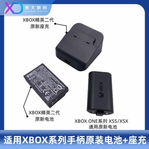 原装XBOX ONE S手柄电池Serirs X/S elite2精英二代电池座充电板