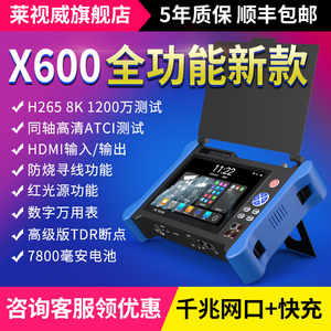 工程宝ipc x600全功能网络视频监控测试仪专业断点摄像头工具多