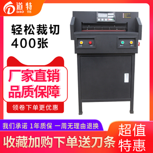 全自动数控450VS切纸机自动标书切纸机A3裁切机书本裁纸机