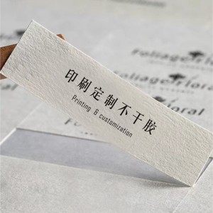 不干胶贴纸定制订制商标打印透明即时贴鲜花茶标广告标签定做印刷
