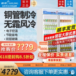 穗凌冰柜立式展示柜冷藏商用双门三门超市啤酒饮料柜风冷惠凌冰箱