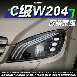 适用奔驰C级W204改装LED大灯总成C180c200改装扫描日行灯流水转向