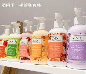 新包装 美国瑰婷CND护手霜 香薰润肤露身体乳 245ML 976ML 大容量