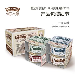 新马甸老赵猫乐适麦仕金樽猫咪零食罐头进口罐头白肉85g24罐整品