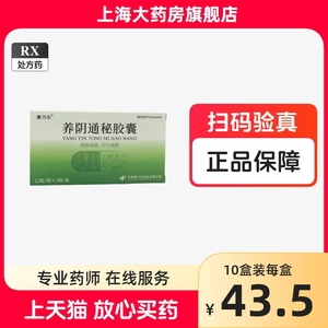 康乃尔 0.4g*36粒/盒 养阴通秘胶囊