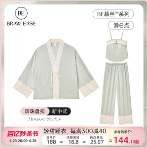 新中式睡衣女款夏季冰丝绸三件套夏天国风2024新款春款带胸垫夏款