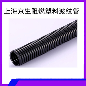 京生PVC穿线护套软管 黑电缆电线保护塑料波纹管电气绝缘套管导管
