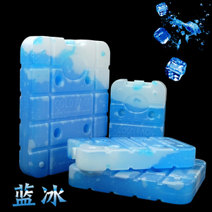 平板大号蓝冰 蓄冷冰袋冰板母乳保冷保鲜冰盒 车载冷藏钓鱼箱用