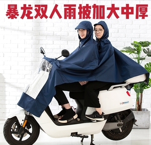 暴龙品牌雨披雨衣单人双人电瓶车电动车雨衣摩托车自行车雨披加厚