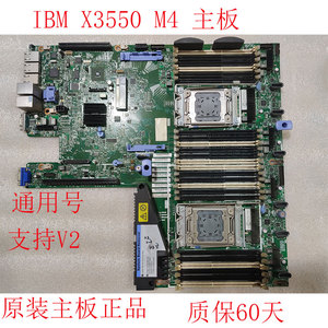 IBM X3550 M4服务器 主板 00Y8375 00AM409 00J6192 支持V1 V2CPU