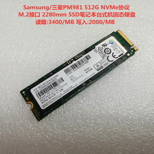 三星PM981 256G 512G  NVMe M.2  2280 SSD笔记本台式机固态硬盘