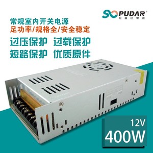 松普达厂家直销12V33.3A 48V8.5A 监控LED专用电源 高品质电源