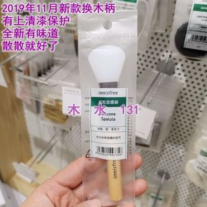 特价 悦诗风吟  乐活自然 美妆工具 面膜刷 林允刷 硅胶刷泥膜刷