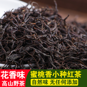 2024红茶新茶特级浓香型花果香茶叶水蜜桃香野茶小种红茶礼盒装