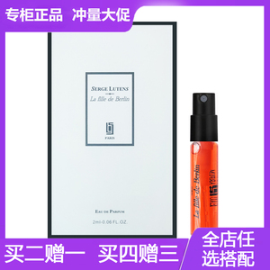 法国正品Serge Lutens芦丹氏柏林少女学生香水小样持久清新花香调