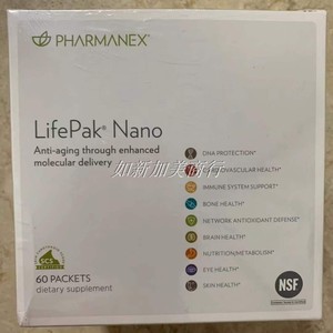 美国nuskin如新 纳米如沛LifePak nano 现货2025年2月到期加拿大